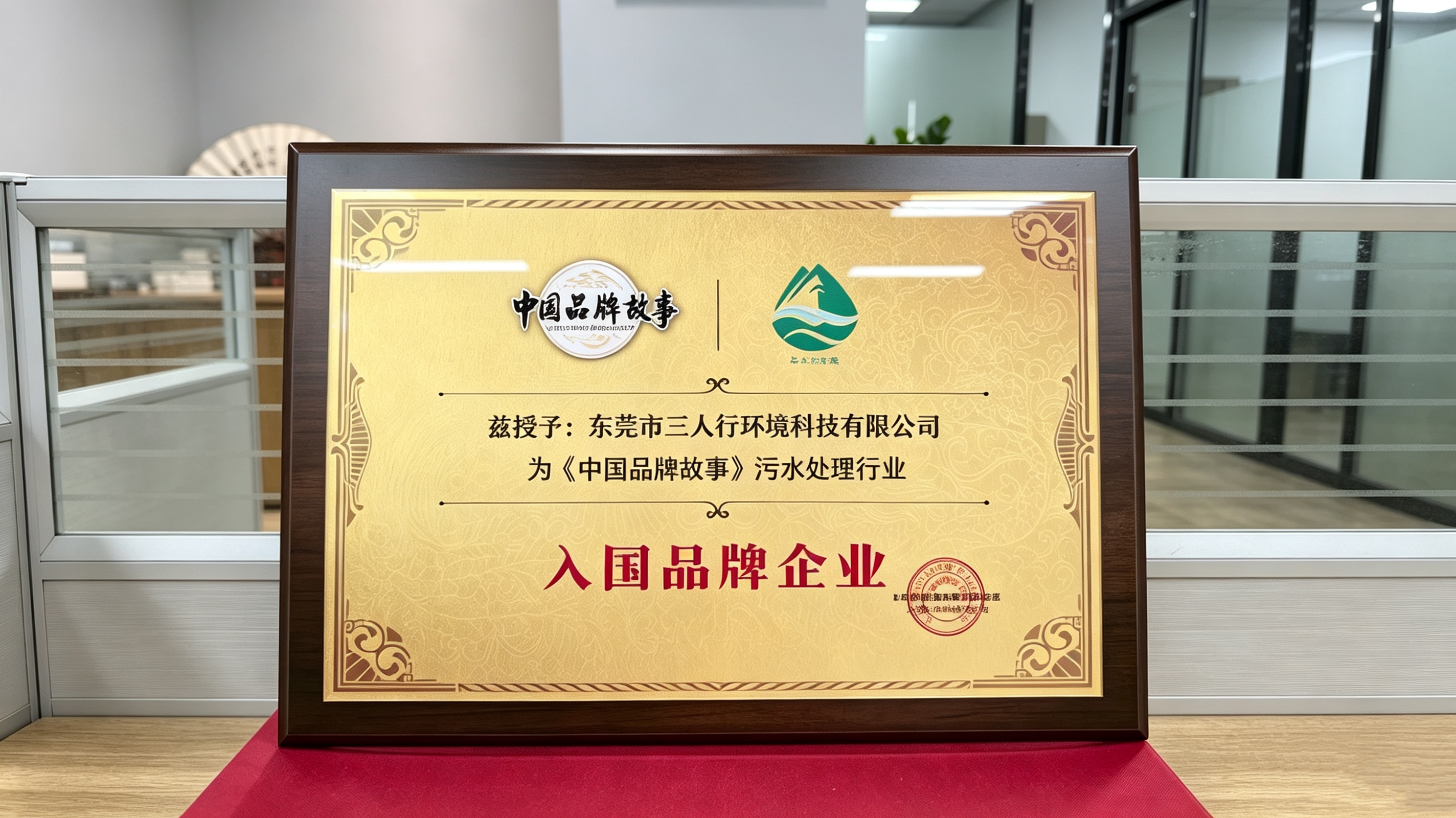 一块入围牌匾，一份长期治污初心