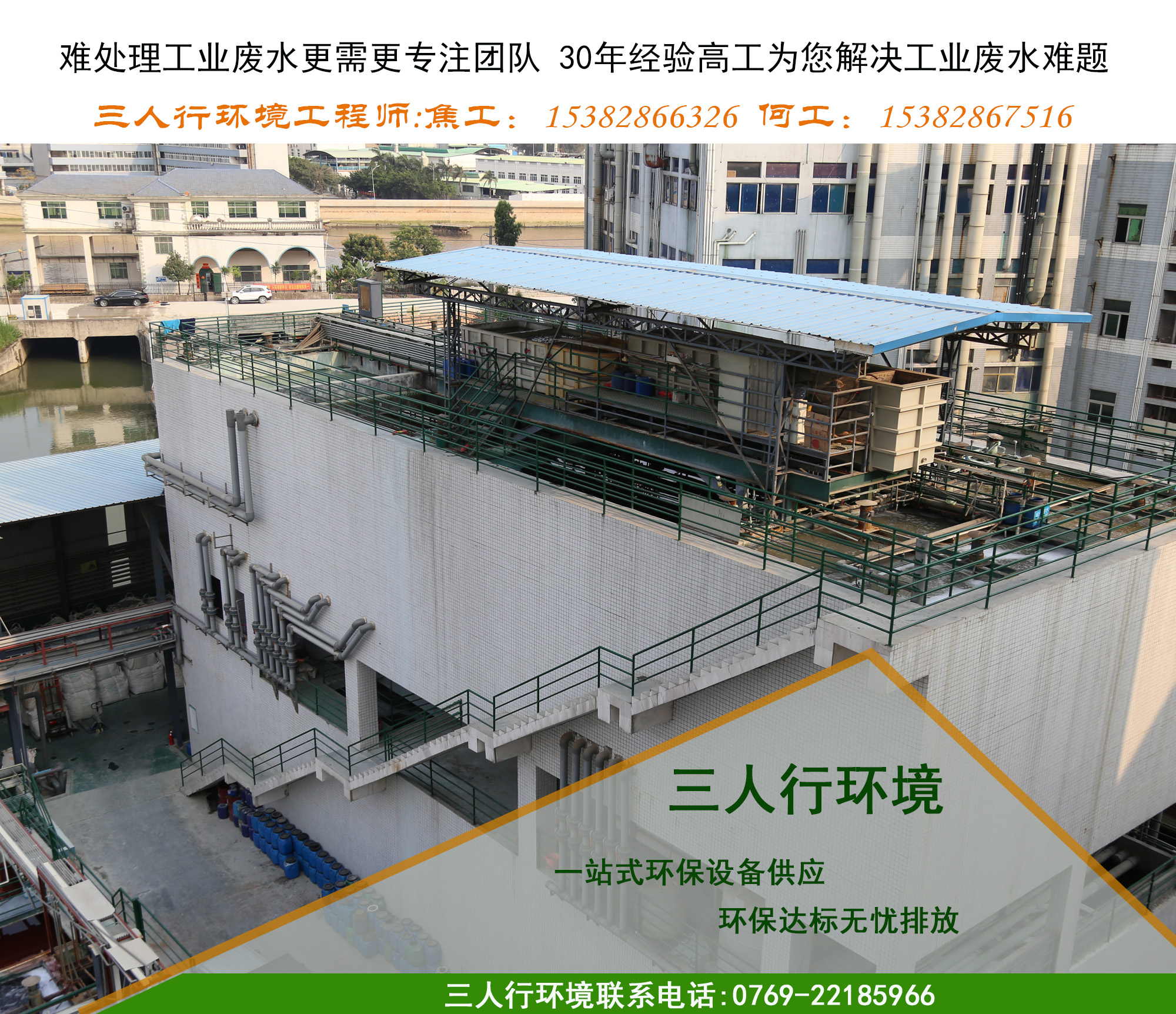 工业污水处理.jpg