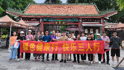 东莞市三人行环境科技有限公司2023年度肇庆团建