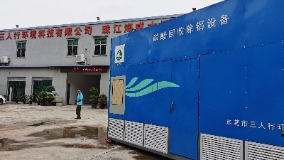 废水处理工程公司浅谈阳极氧化废水处理设备