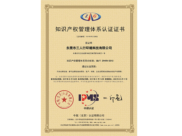 三人行-建筑业企业资质证书