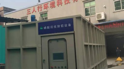 金属表面处理阳极氧化车间废水如何处理？