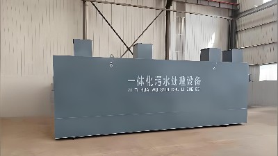 加油站污水处理设备