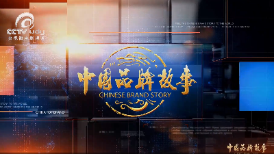喜报｜三人行环境荣登央视《中国品牌故事》