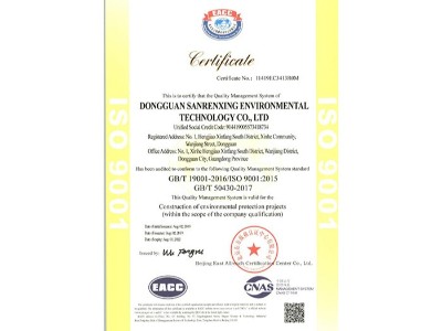 三人行-ISO9001资质认证证书英文版