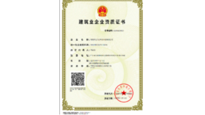 三人行环境市政总承包二级资质成功延期