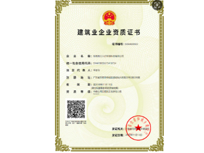 三人行---市政总承包二级资质证书